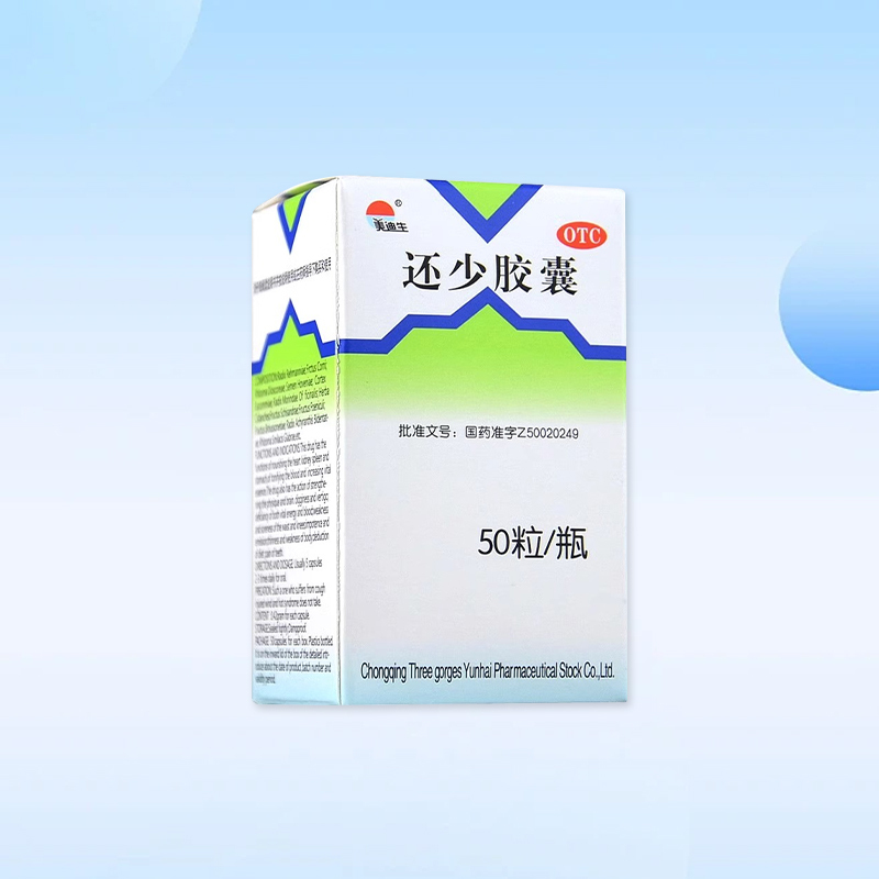 [美迪生]还少胶囊0.42g*50粒/瓶/盒