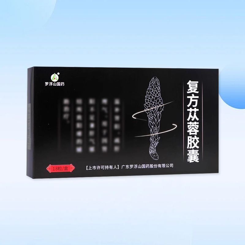 [罗浮山国药]复方苁蓉胶囊0.5g*18粒/盒