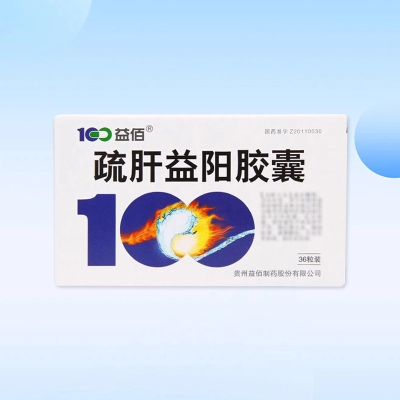 [益佰]疏肝益阳胶囊0.25g*36粒1盒