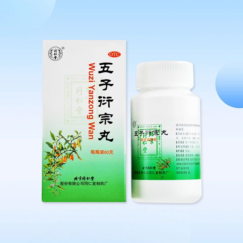 [北京同仁堂]五子衍宗丸60g/瓶/盒