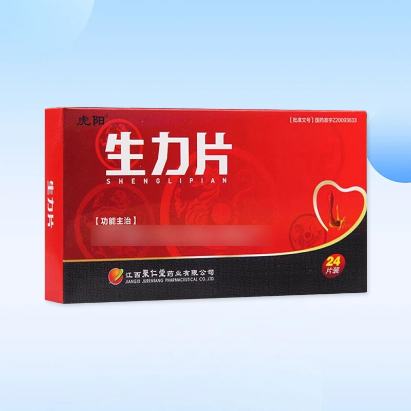 [虎阳]生力片0.36g*12片*2板/盒