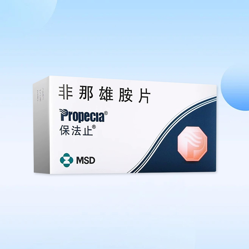 【保法止】非那雄胺片 1mg*28片/盒