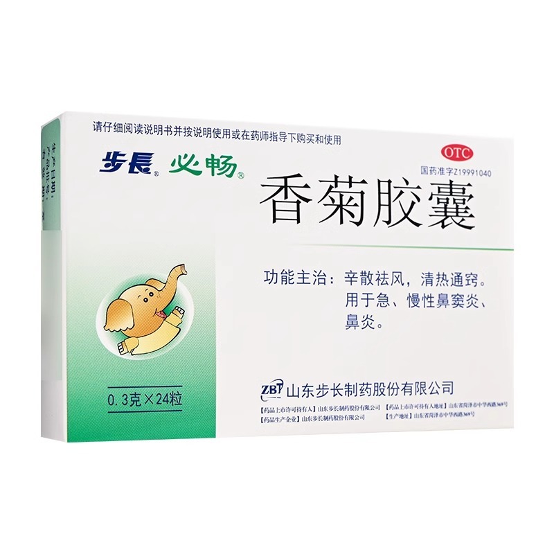 Drugs Buchang Xiangju Capsules 0.3g x 24 capsules for acute and chronic sinusitis, rhinitis,