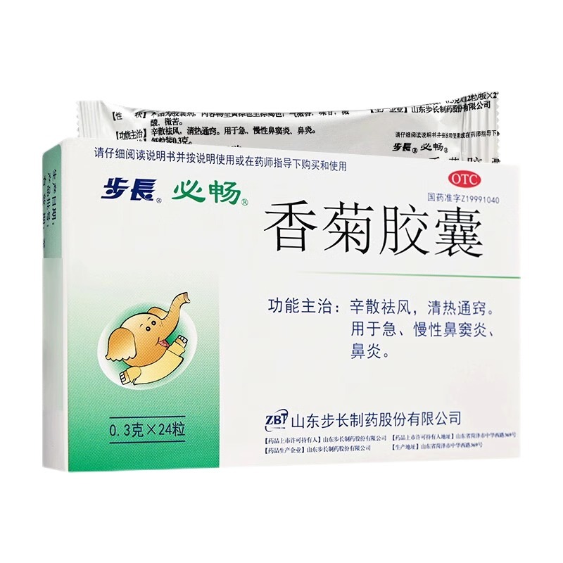 Drugs Buchang Xiangju Capsules 0.3g x 24 capsules for acute and chronic sinusitis, rhinitis,