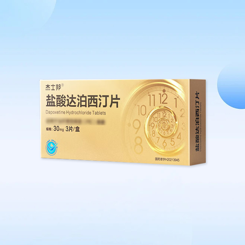 药品 -  [杰士邦] 盐酸达泊西汀片30mg*3片/盒 用于延长射精时间