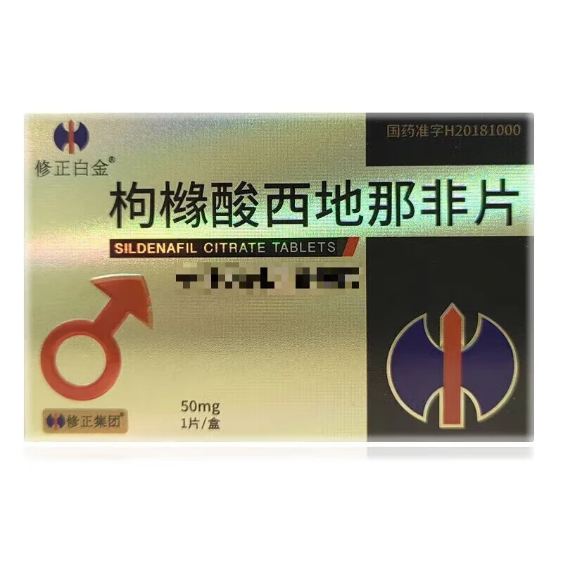 药品 - [修正白金] 枸橼酸西地那非片 50mg*1片/盒 用于延长射精时间