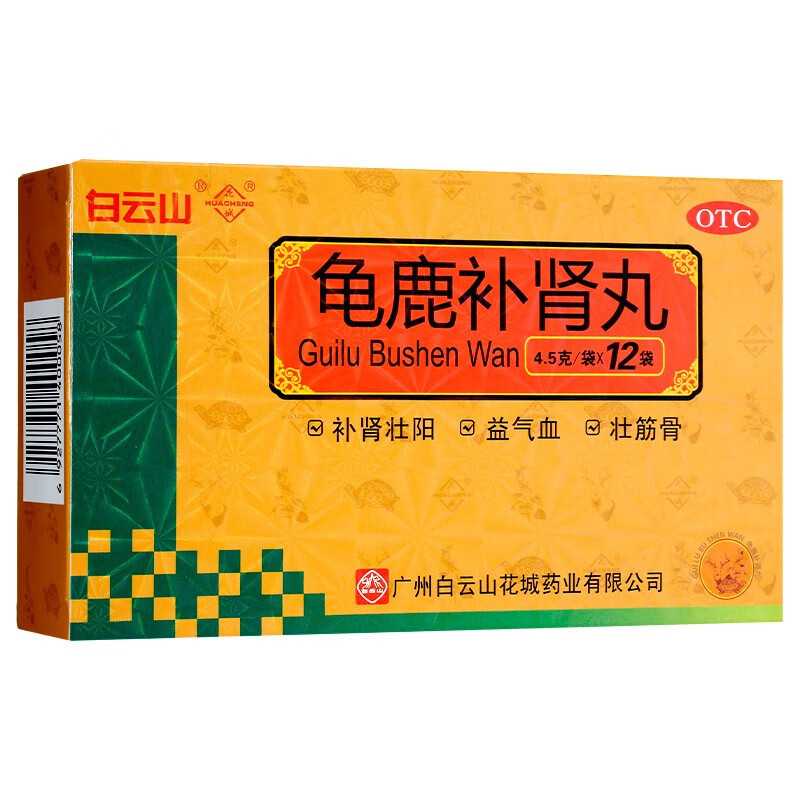 Drugs - [Baiyunshan] Huacheng Guolu Kidney Replenishing Pills 4.5g*12 sachets for tonifying the kidney, aphrodisiac and loss of libido