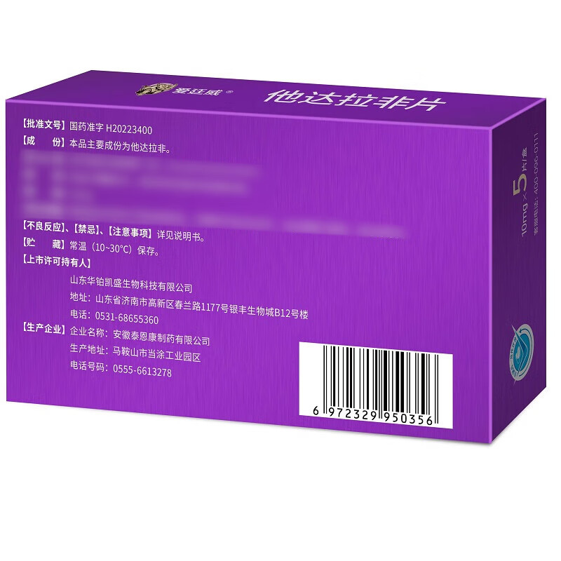 Drugs - [Etinvir] Tadalafil Tablets 10mg*5 tablets/box For prolonging ejaculation time