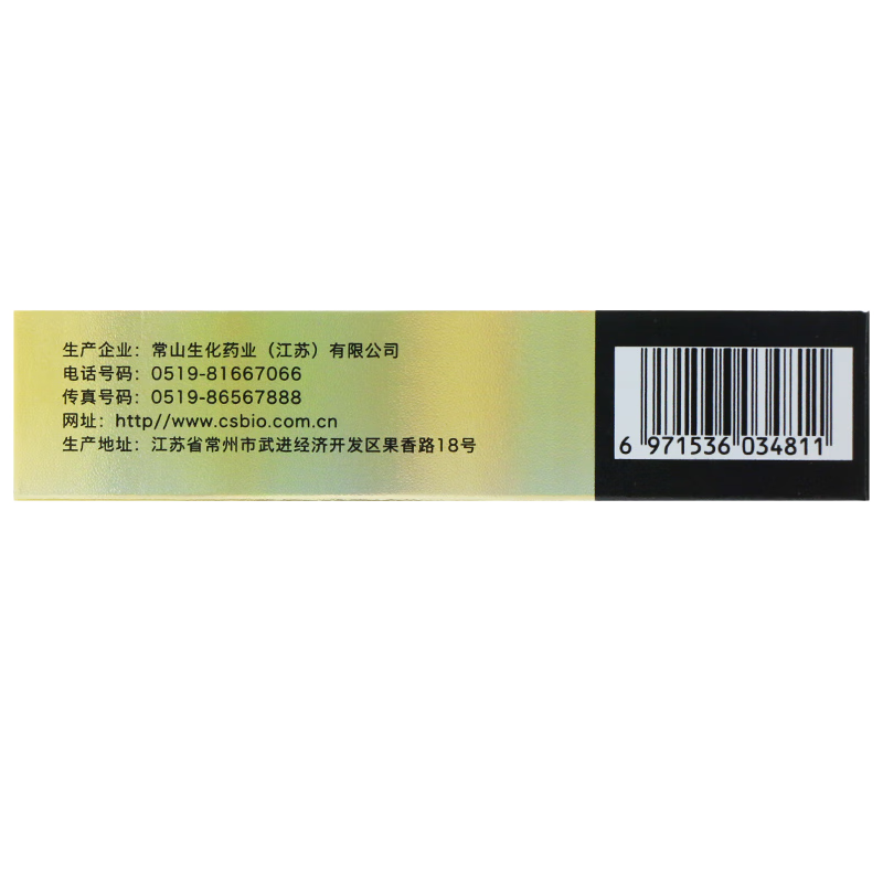 药品 - [修正白金] 枸橼酸西地那非片 50mg*1片/盒 用于延长射精时间