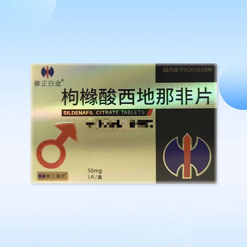 药品 - [修正白金] 枸橼酸西地那非片 50mg*1片/盒 用于延长射精时间