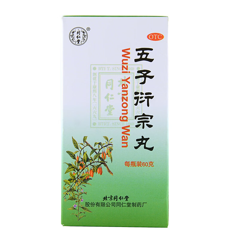 Drugs - [Peking Tongrentang] Wu Zi Diffractive Pills 60g/box 1bottle For Kidney Tonic, Impotence and Infertility