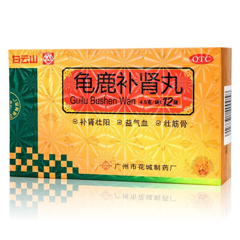 Drugs - [Baiyunshan] Huacheng Guolu Kidney Replenishing Pills 4.5g*12 sachets for tonifying the kidney, aphrodisiac and loss of libido