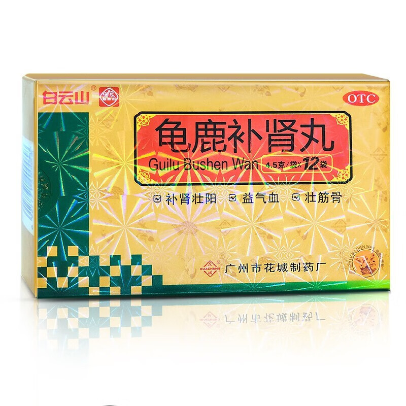Drugs - [Baiyunshan] Huacheng Guolu Kidney Replenishing Pills 4.5g*12 sachets for tonifying the kidney, aphrodisiac and loss of libido