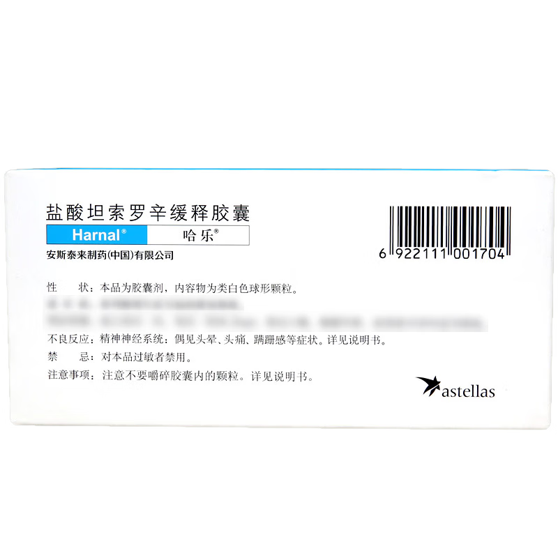 Drugs - [HALO] Tamsulosin Hydrochloride Extended-Release Capsules 0.2mg*10 capsules/box For Chronic Prostatitis