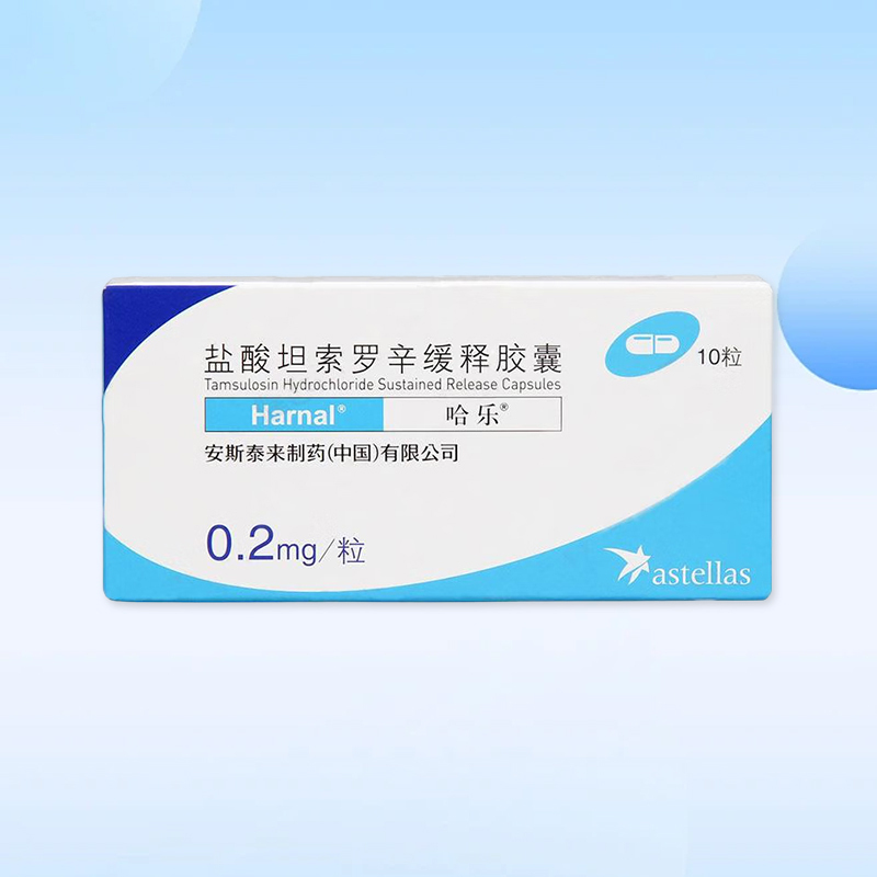Drugs - [HALO] Tamsulosin Hydrochloride Extended-Release Capsules 0.2mg*10 capsules/box For Chronic Prostatitis