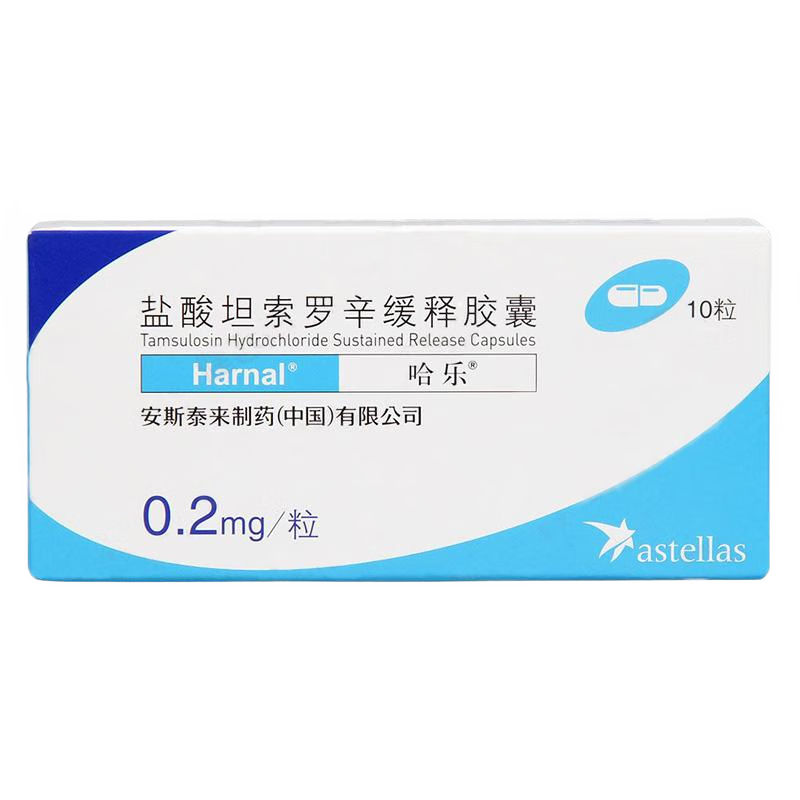 Drugs - [HALO] Tamsulosin Hydrochloride Extended-Release Capsules 0.2mg*10 capsules/box For Chronic Prostatitis