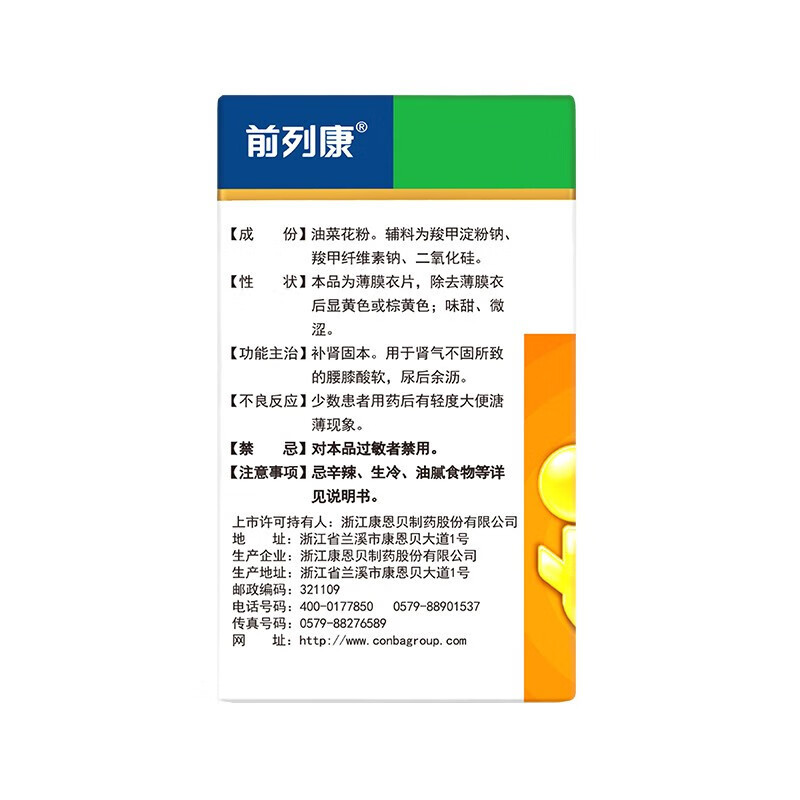 [Prostate Health] Prolongan Tablets 0.57g*60 tablets/box Used for tonifying the kidney and consolidating the root of the body