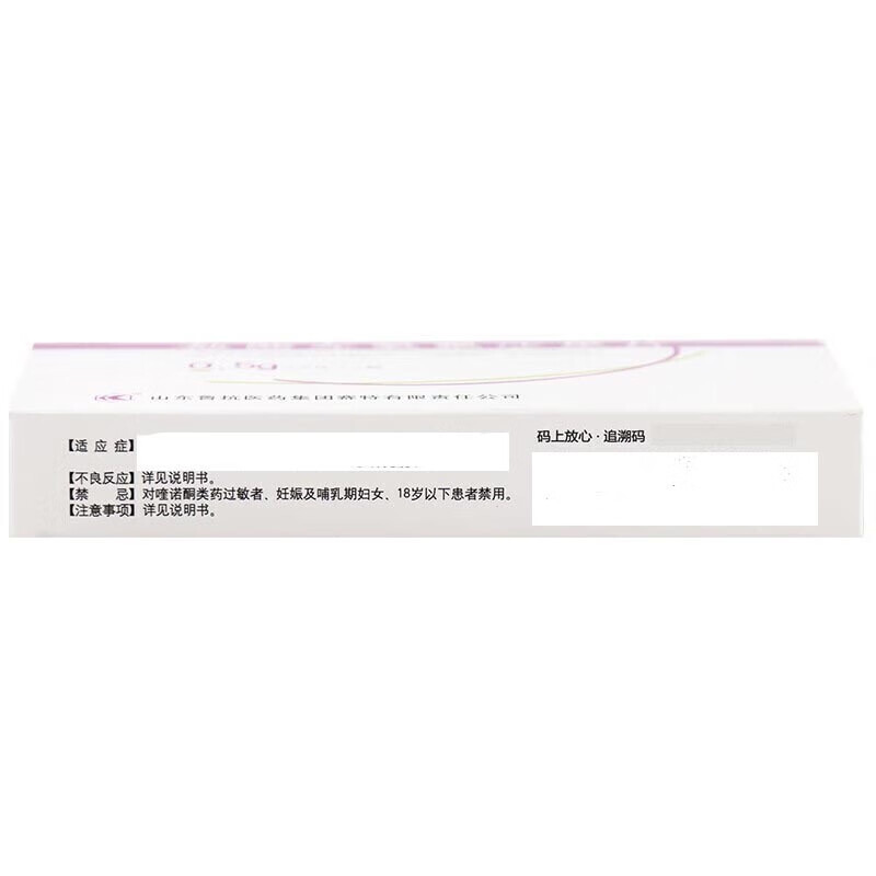 Drugs - [Kang Jian] Levofloxacin Hydrochloride Tablets 0.5g*6 tablets*2 plates For bronchial infection, lung infection