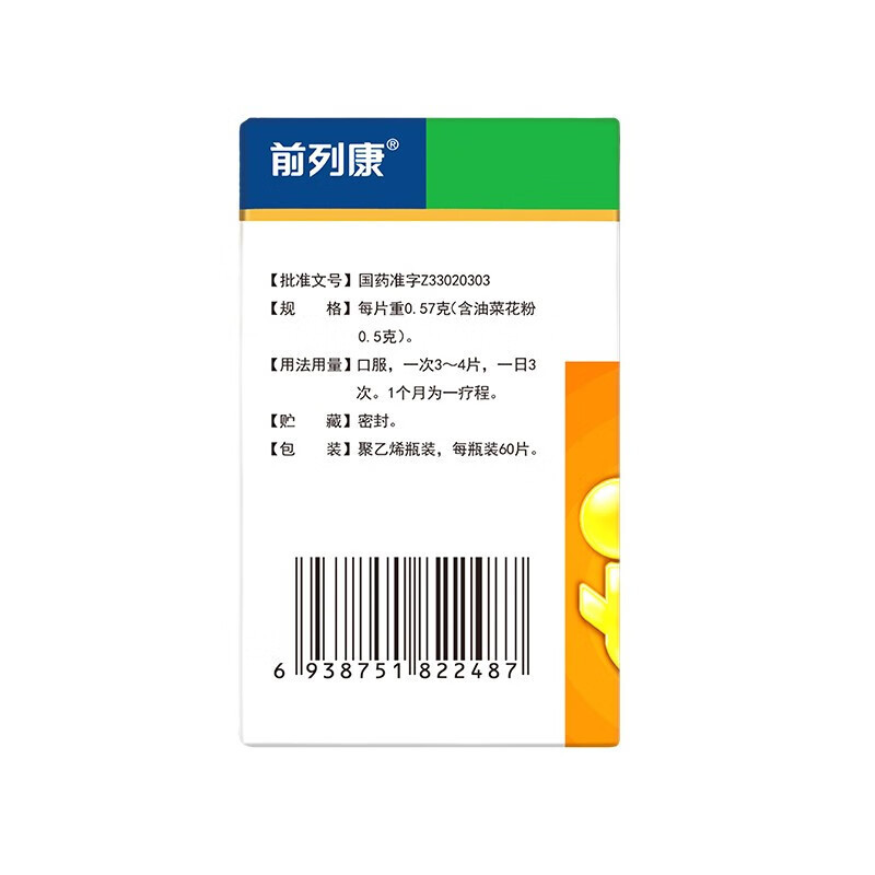 [Prostate Health] Prolongan Tablets 0.57g*60 tablets/box Used for tonifying the kidney and consolidating the root of the body