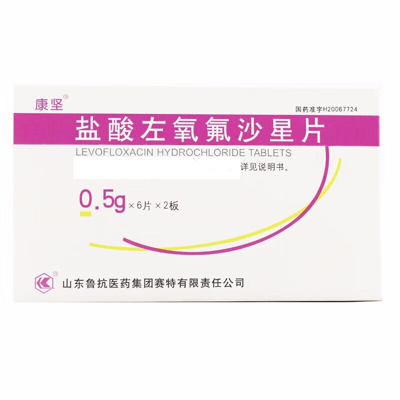 Drugs - [Kang Jian] Levofloxacin Hydrochloride Tablets 0.5g*6 tablets*2 plates For bronchial infection, lung infection