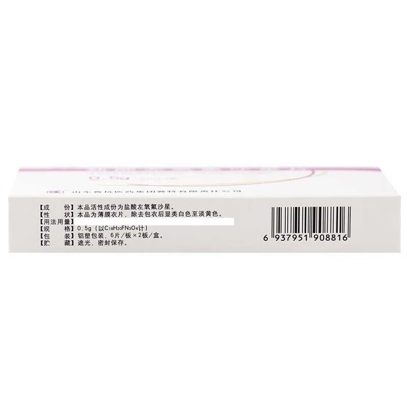 Drugs - [Kang Jian] Levofloxacin Hydrochloride Tablets 0.5g*6 tablets*2 plates For bronchial infection, lung infection