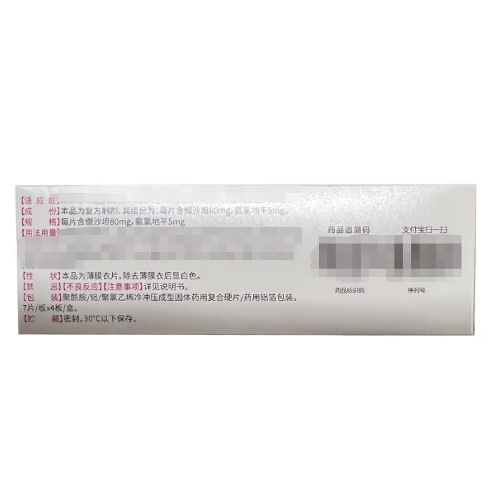 Drugs-[Rexion] Valsartan Amlodipine Tablets(I) 80mg:5mg*7 tablets/plate*4 plates/box for the treatment of high blood pressure.