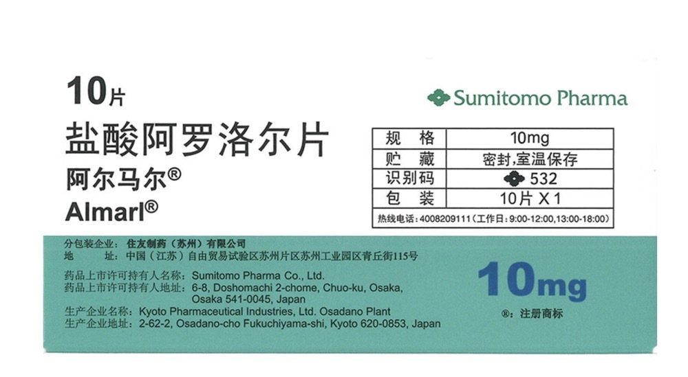 Drugs -[Almar] Arolol hydrochloride tablets 10mg*10 tablets/box for the treatment of high blood pressure.