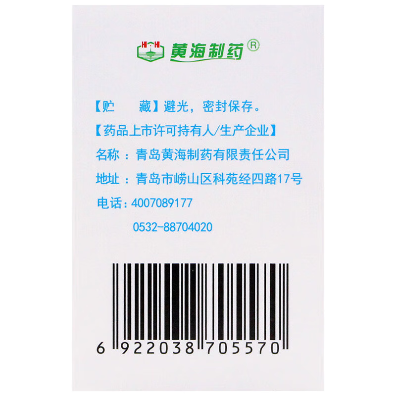 Drugs - [Huanghai Pharmaceutical] Nifedipine Extended-Release Tablets (Ⅱ) 20mg*30 tablets/box for the treatment of high blood pressure.