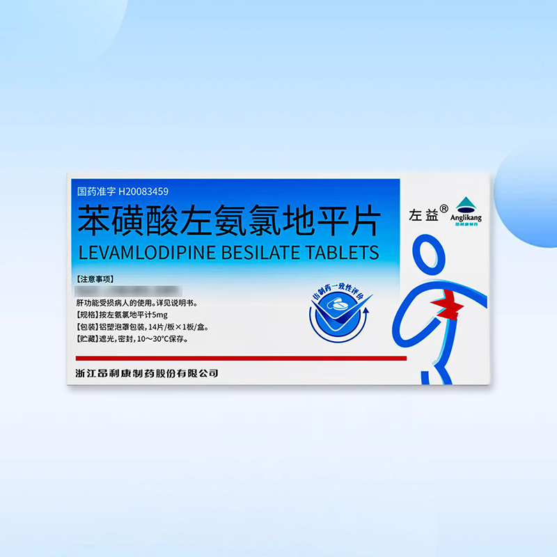 Drugs-[Zuo Yi] Levamlodipine Benzenesulfonate Tablets 5mg*14 tablets/box for the treatment of high blood pressure.