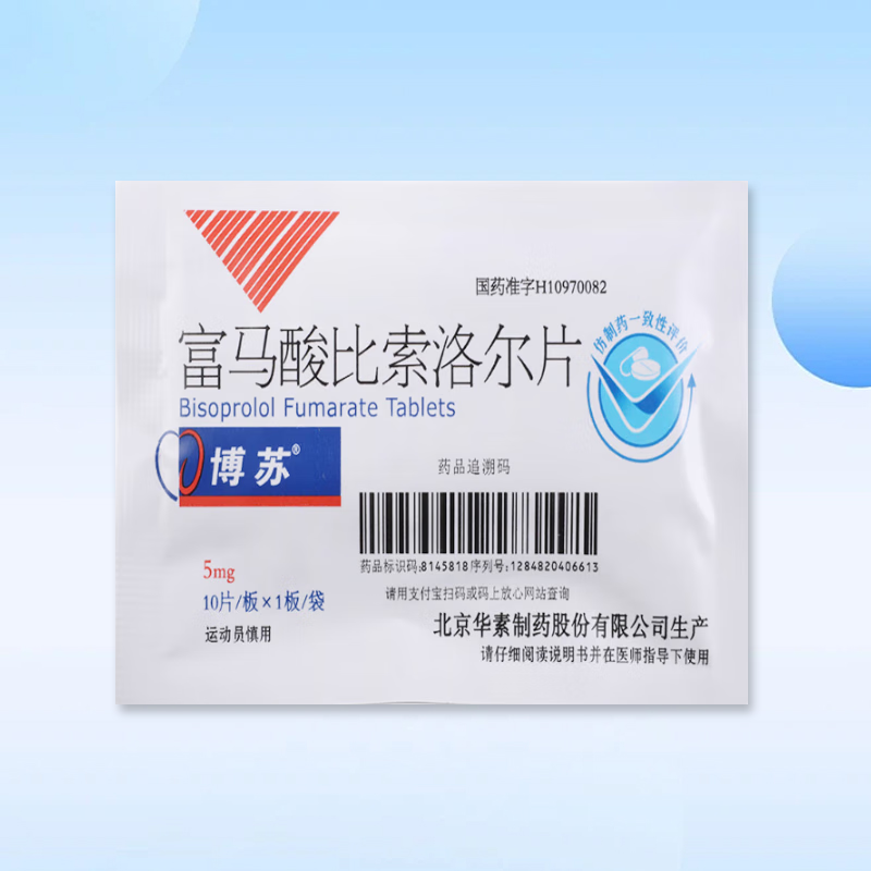 Drugs [Bosu] Bisoprolol Fumarate Tablets 5mg*10 tablets for the treatment of high blood pressure.