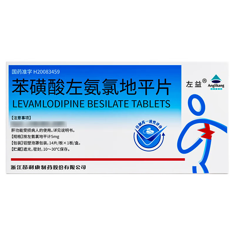 Drugs-[Zuo Yi] Levamlodipine Benzenesulfonate Tablets 5mg*14 tablets/box for the treatment of high blood pressure.