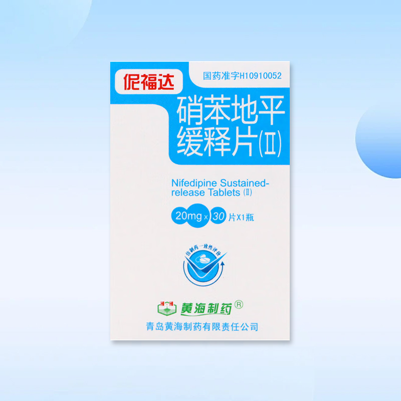 Drugs - [Huanghai Pharmaceutical] Nifedipine Extended-Release Tablets (Ⅱ) 20mg*30 tablets/box for the treatment of high blood pressure.