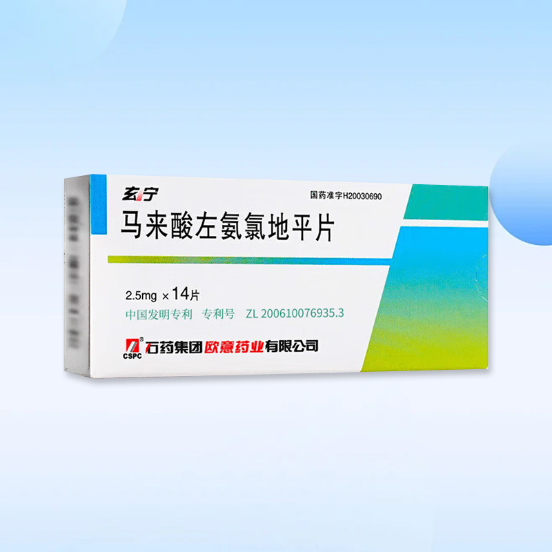 Drugs - [Xuanning] Levamlodipine maleate tablets 2.5mg*14 tablets are used for the treatment of high blood pressure.