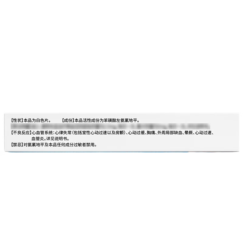 Drugs-[Zuo Yi] Levamlodipine Benzenesulfonate Tablets 5mg*14 tablets/box for the treatment of high blood pressure.