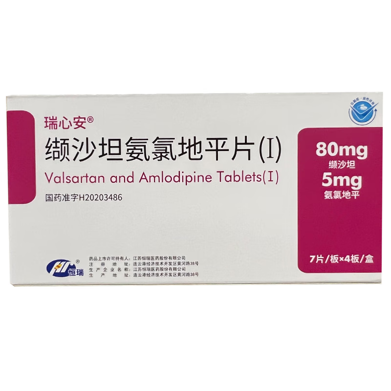 Drugs-[Rexion] Valsartan Amlodipine Tablets(I) 80mg:5mg*7 tablets/plate*4 plates/box for the treatment of high blood pressure.