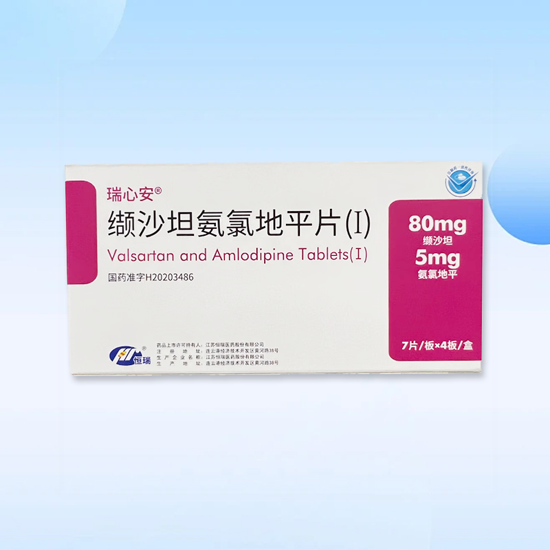 Drugs-[Rexion] Valsartan Amlodipine Tablets(I) 80mg:5mg*7 tablets/plate*4 plates/box for the treatment of high blood pressure.