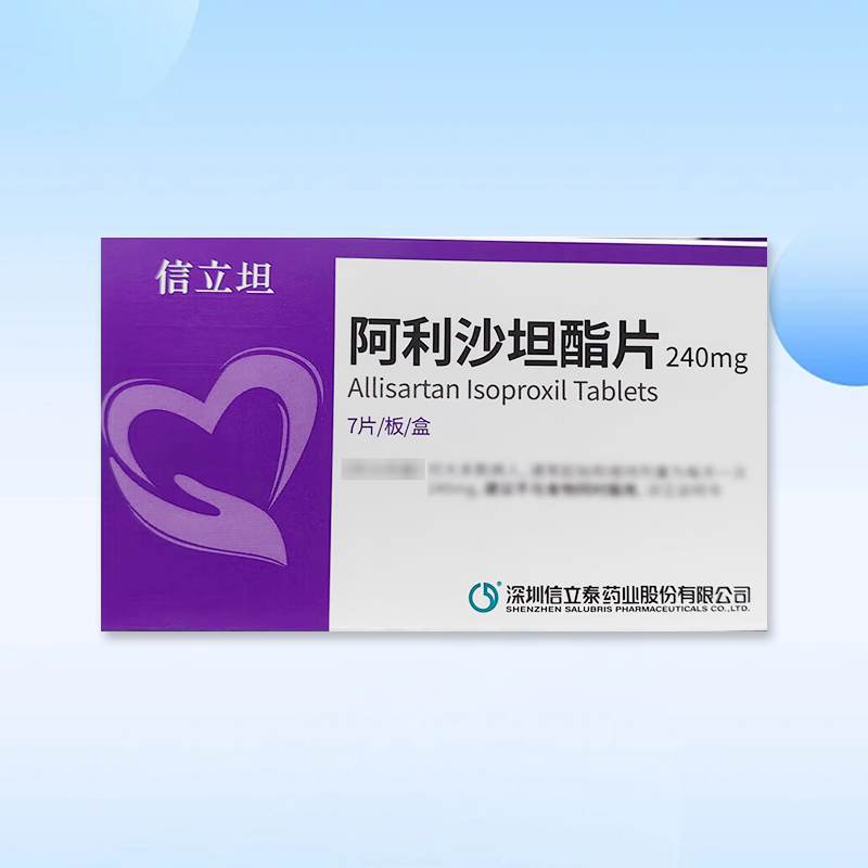 Drugs -[Cytarabine] Alisatan ester tablets 240mg*7 tablets*1 plate , for the treatment of high blood pressure