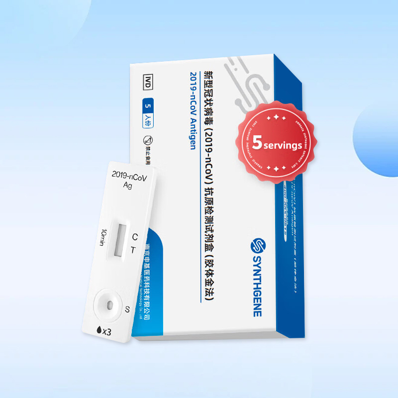 [Shenkyi Pharmaceutical] 5-person New Crown Antigen Test Kit