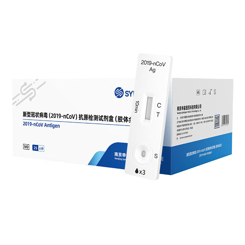 [Shenkyi Pharmaceutical] 5-person New Crown Antigen Test Kit