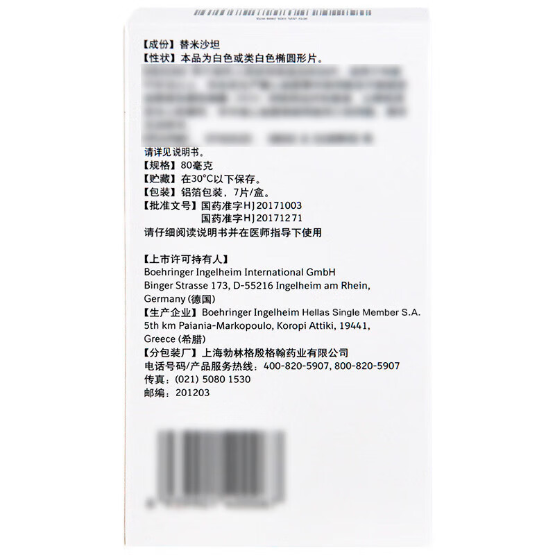 Drugs -[Mecassel] Telmisartan Tablets 80mg*7 tablets/box, for the treatment of high blood pressure