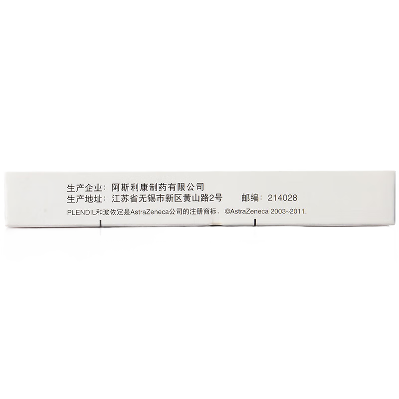 Drugs -[Boydine] Felodipine Extended-Release Tablets 5mg*10 tablets/box, for the treatment of hypertension