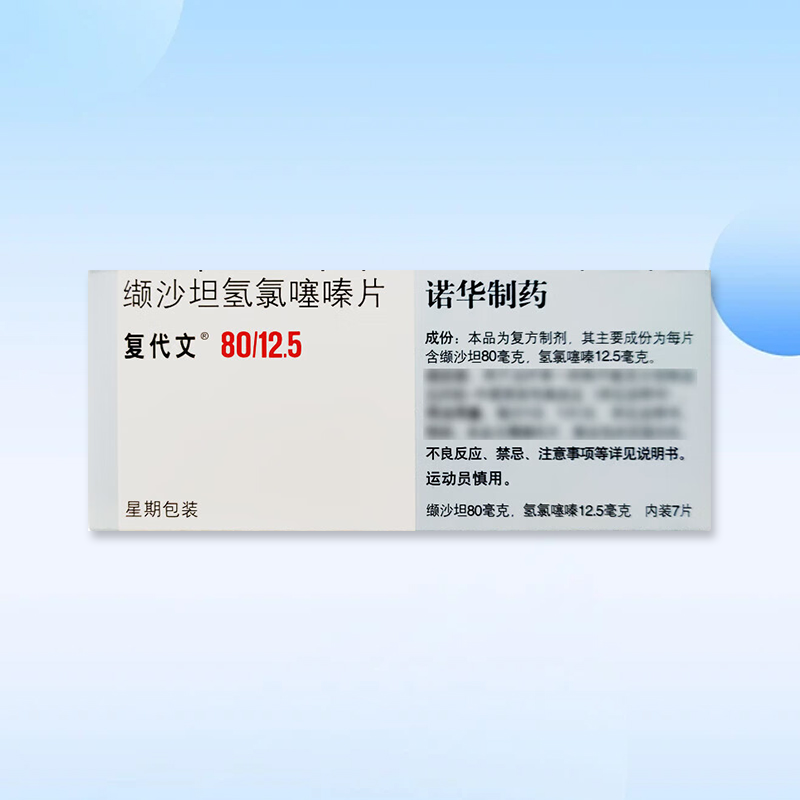 Drugs -[Fudaiwen] Valsartan Hydrochlorothiazide Tablets 80mg:12.5mg*7 tablets/box, for the treatment of hypertension