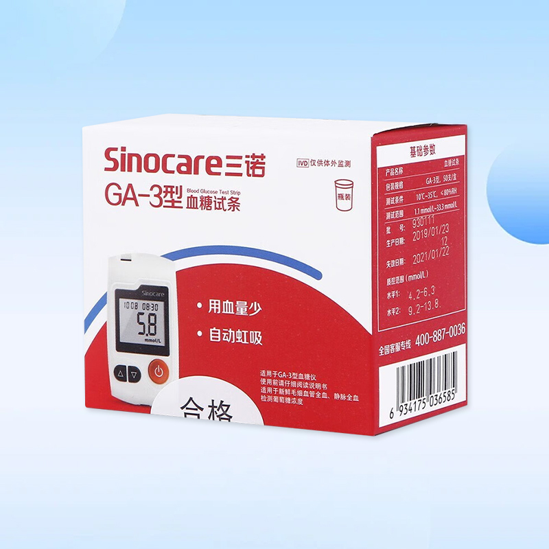 Drugs - Sanno GA-3 Blood Glucose Test Strips Bottle 50 Test Strips + Blood Collection Needle + Cotton Pads
