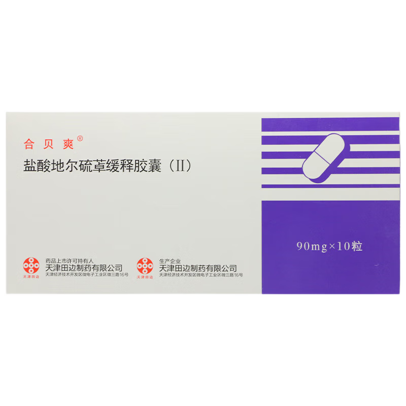 Drugs -[Hebeishuang] Diltiazem Hydrochloride Extended-Release Capsules (II) 90mg*10 capsules/box , For the treatment of hypertension