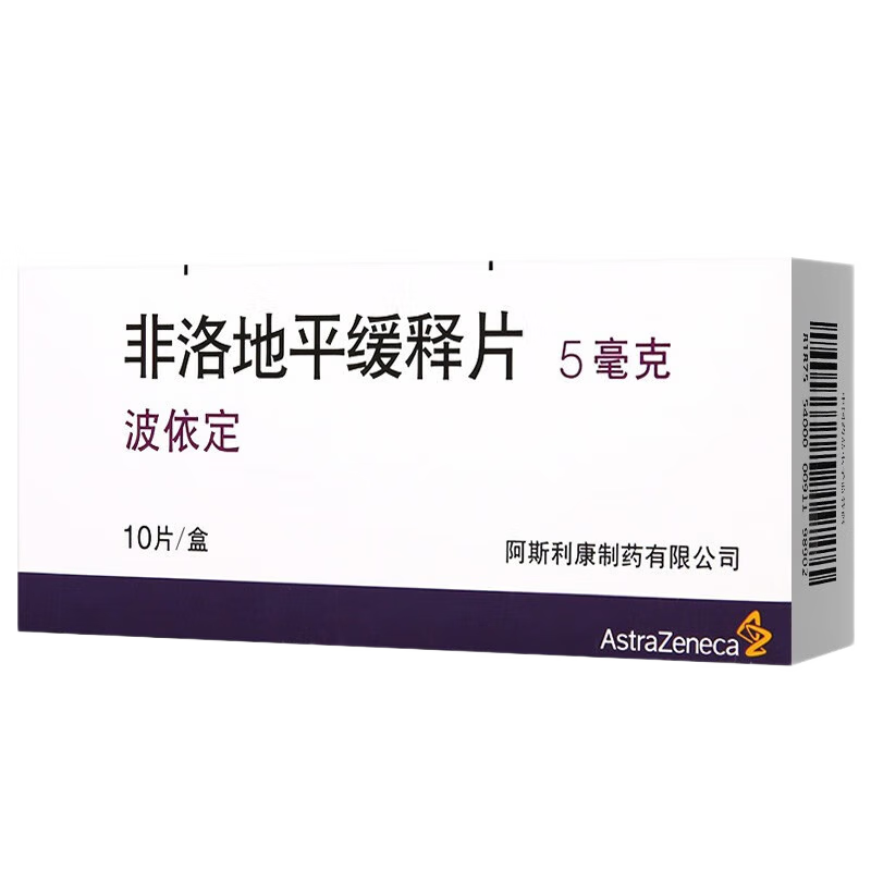 Drugs -[Boydine] Felodipine Extended-Release Tablets 5mg*10 tablets/box, for the treatment of hypertension