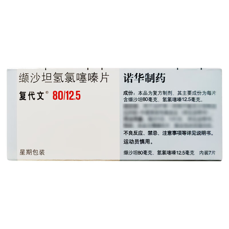 Drugs -[Fudaiwen] Valsartan Hydrochlorothiazide Tablets 80mg:12.5mg*7 tablets/box, for the treatment of hypertension