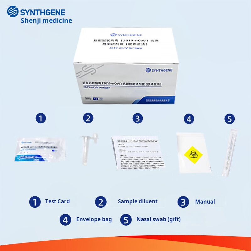 [Shenkyi Pharmaceutical] 5-person New Crown Antigen Test Kit