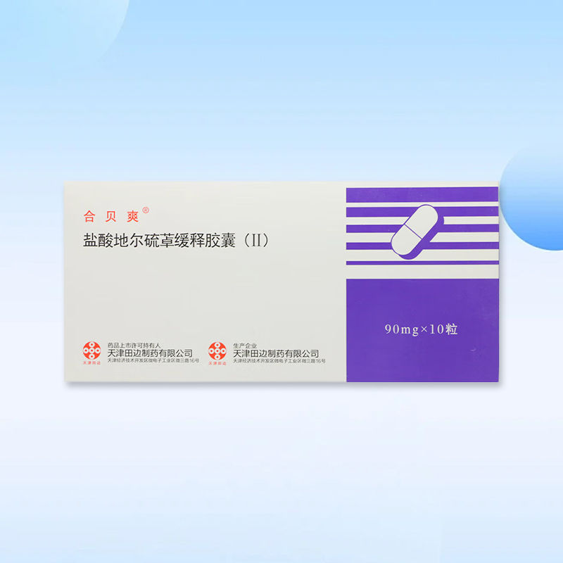 Drugs -[Hebeishuang] Diltiazem Hydrochloride Extended-Release Capsules (II) 90mg*10 capsules/box , For the treatment of hypertension
