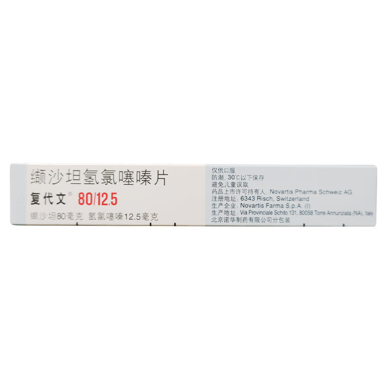 Drugs -[Fudaiwen] Valsartan Hydrochlorothiazide Tablets 80mg:12.5mg*7 tablets/box, for the treatment of hypertension