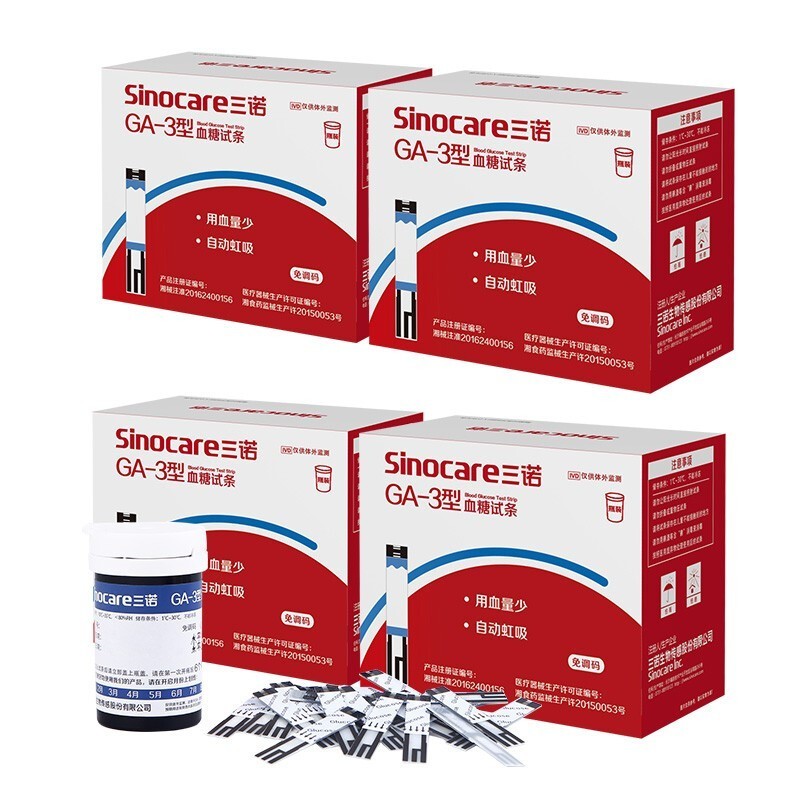 药品 - 三诺GA-3型血糖试纸